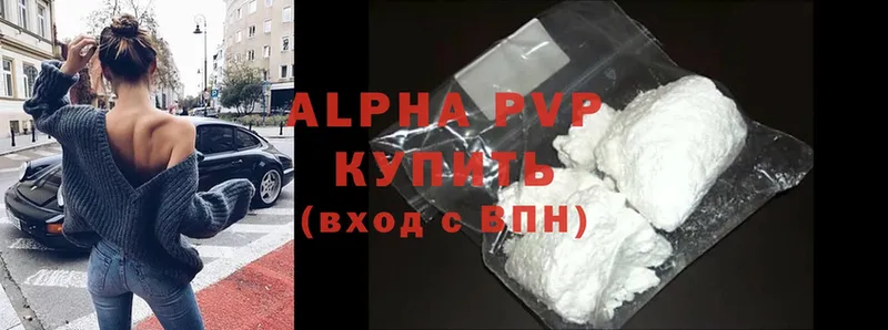 закладка  Новозыбков  Alpha-PVP мука 